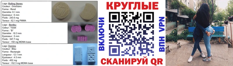 Экстази 280 MDMA купить наркотик Шахунья