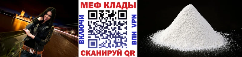 МЕФ кристаллы  купить наркоту  Шахунья 